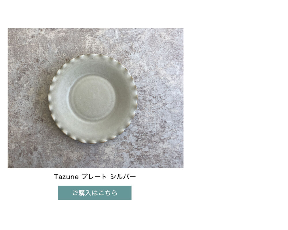 tazune プレート シルバー