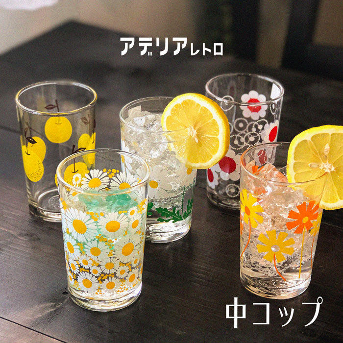 レトロでかわいいインスタ映えするガラスコップ。70年代の魅力はそのままに、使いやすくリメイクされました。