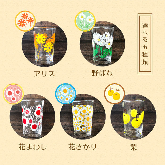 みのさららおすすめ。アデリアレトロのガラス食器。柄は全部で5種類。どれもかわいくてインスタ映え間違いなし。