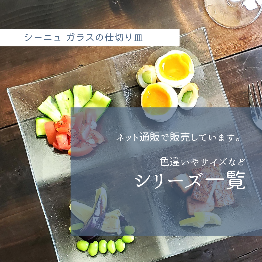 柴田陶器おすすめのおしゃれなお皿で家飲みを！プレゼントにもぴったり