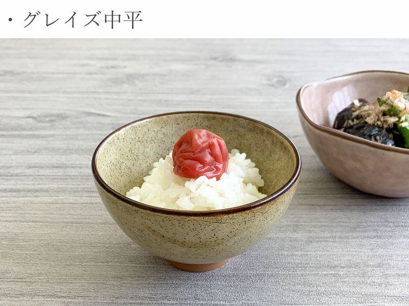 毎日の食卓をほっこり華やかにするみのさららおすすめ、グレイズ中平