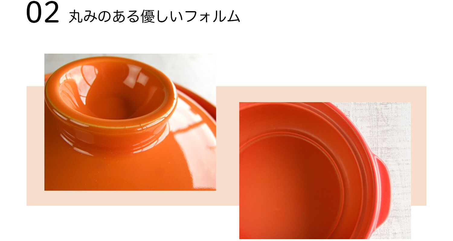 ベイク土鍋は丸みのある優しいフォルムが特徴的です。
