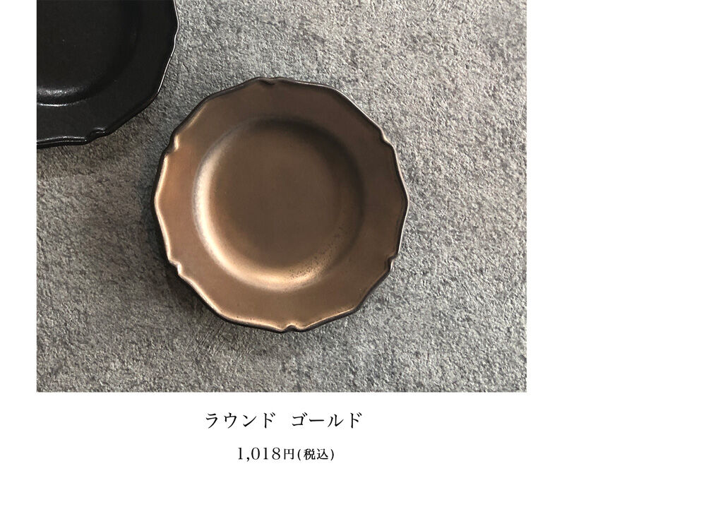 ラウンドゴールド 1018円