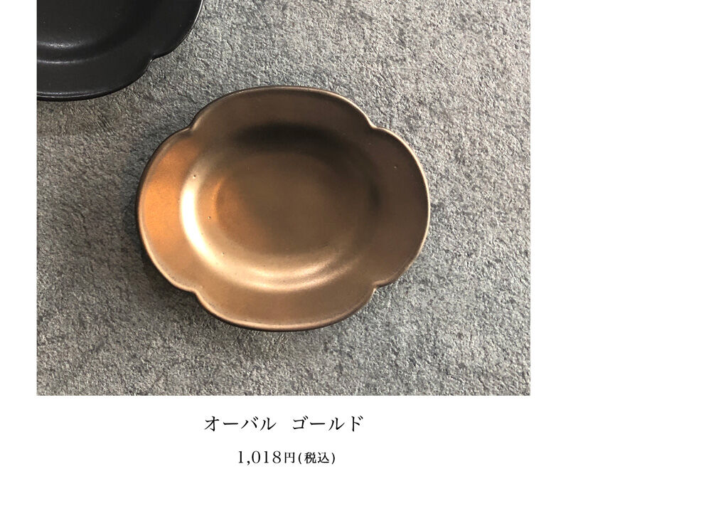 オーバルゴールド 1018円