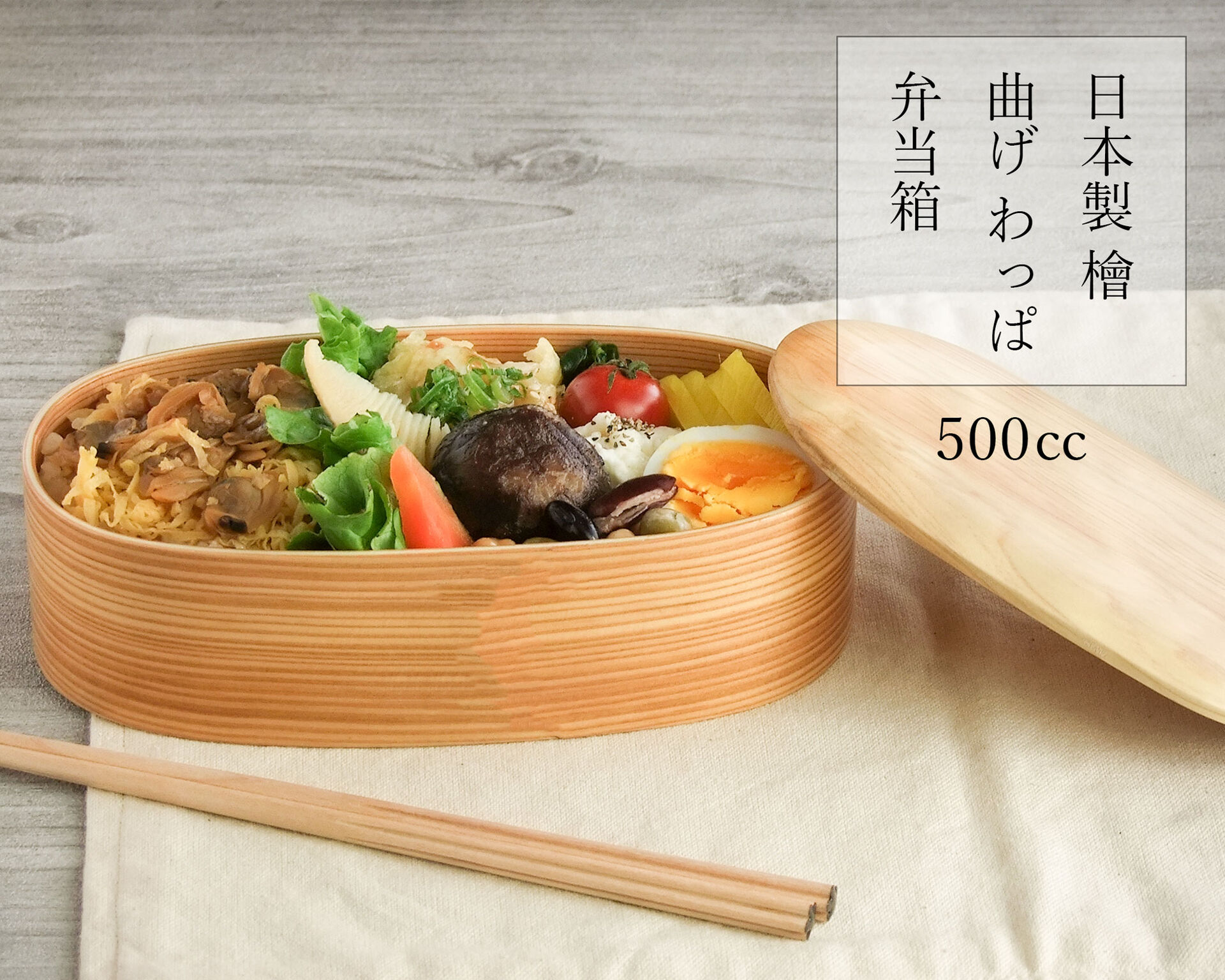 お手入れ簡単、素朴で懐かしい曲げわっぱ弁当箱｜みのさららオススメ
