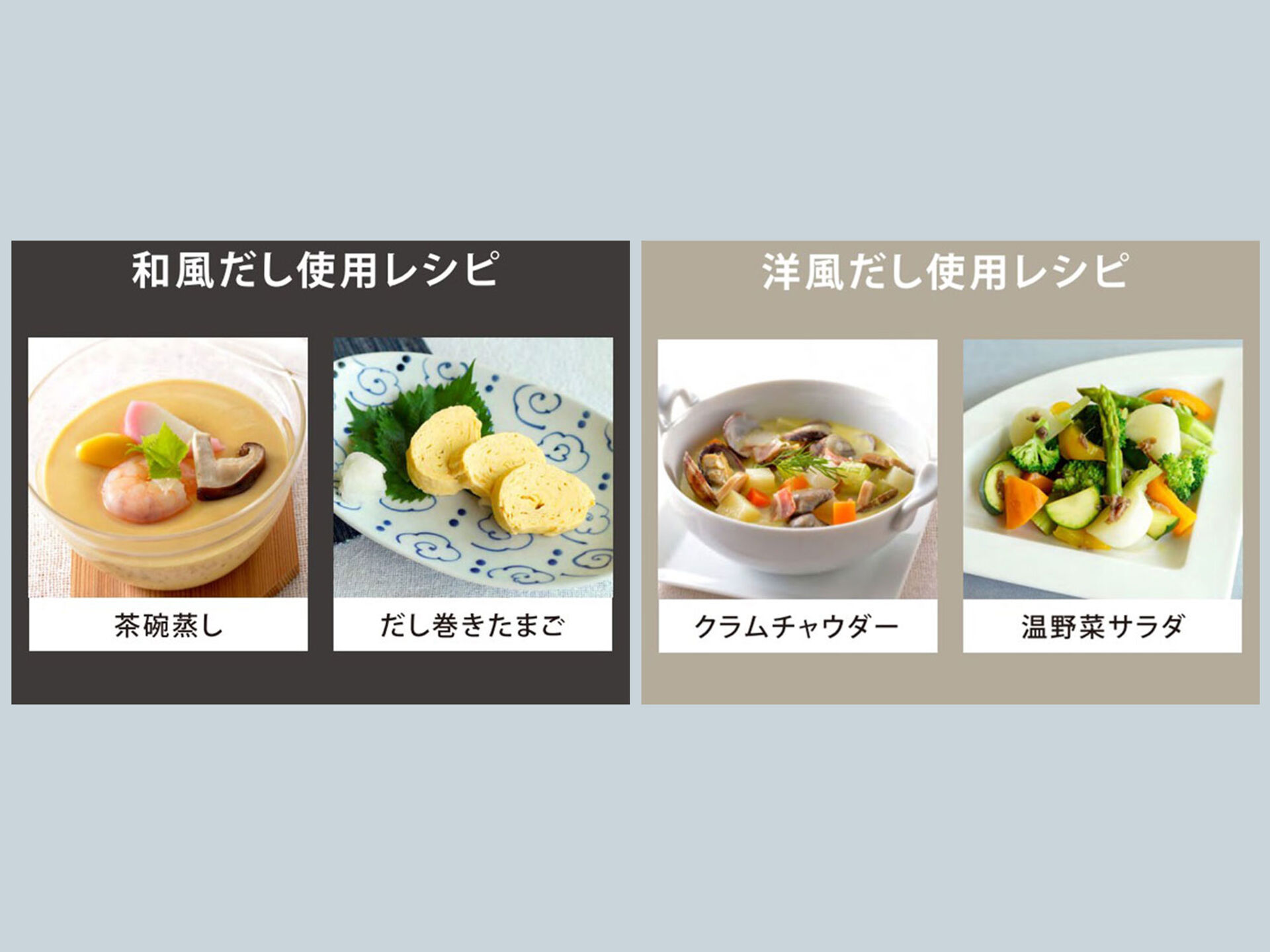 おうちで簡単にお店の味が楽しめる。みのさららオススメのだしポット