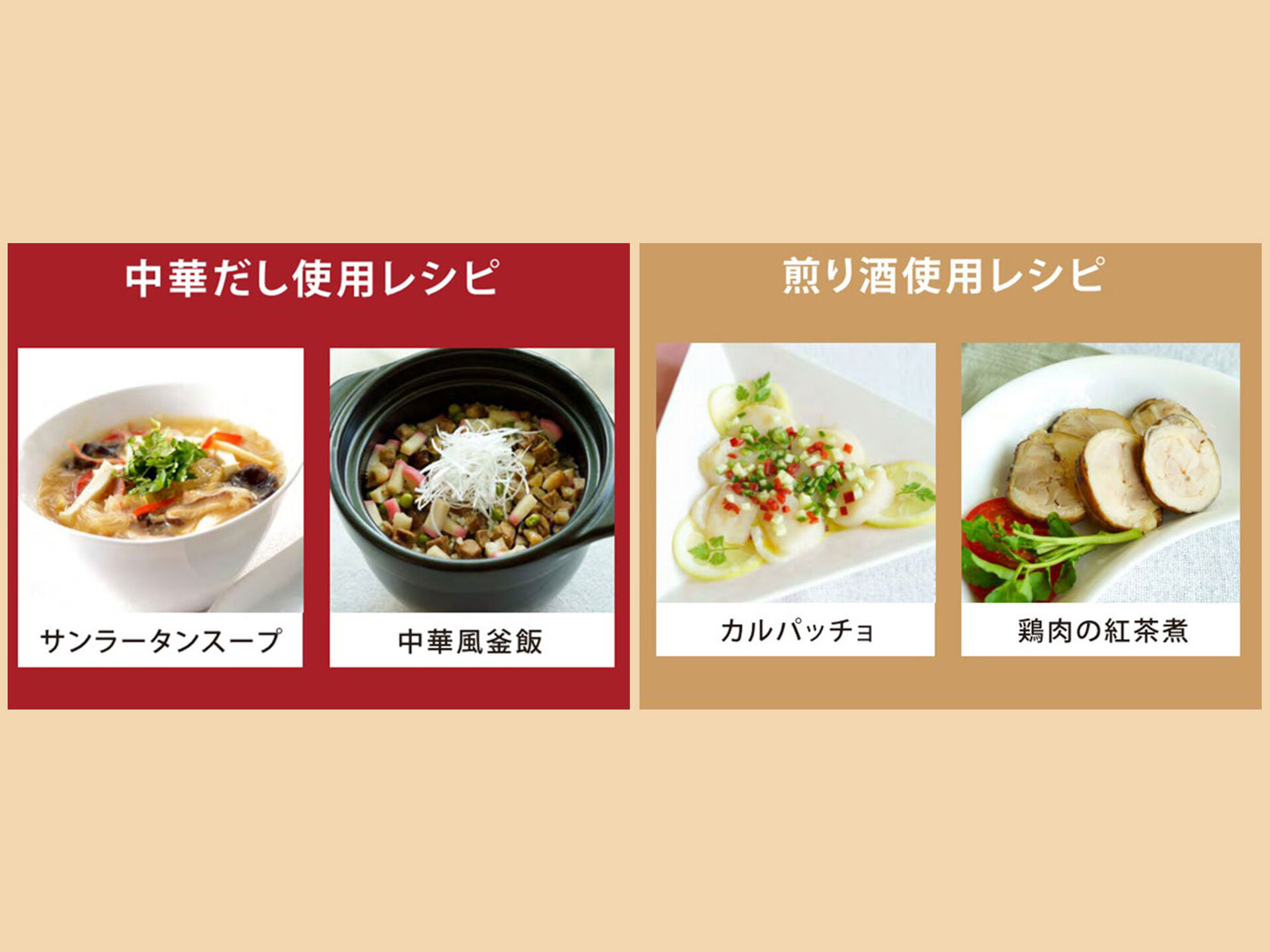 おうちで簡単にお店の味が楽しめる。みのさららオススメだしポット