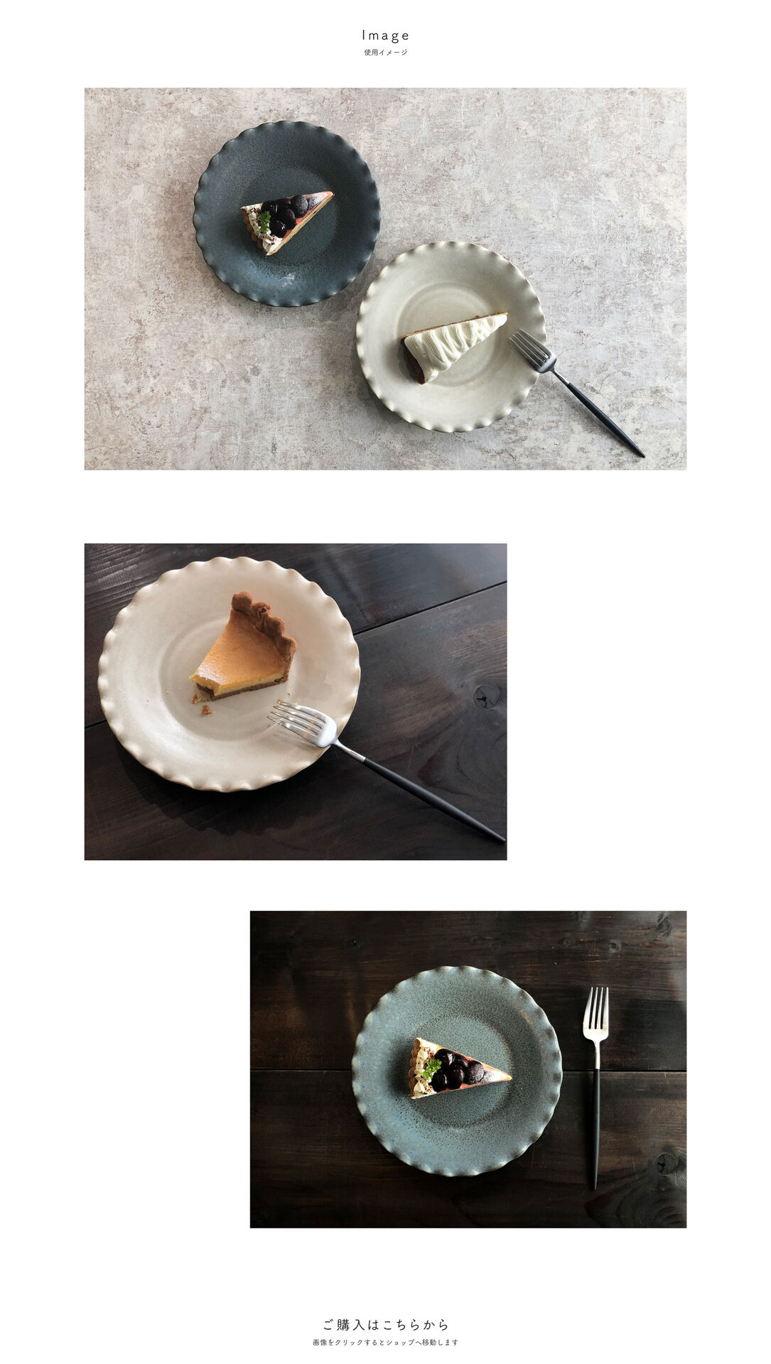 Image 使用イメージ