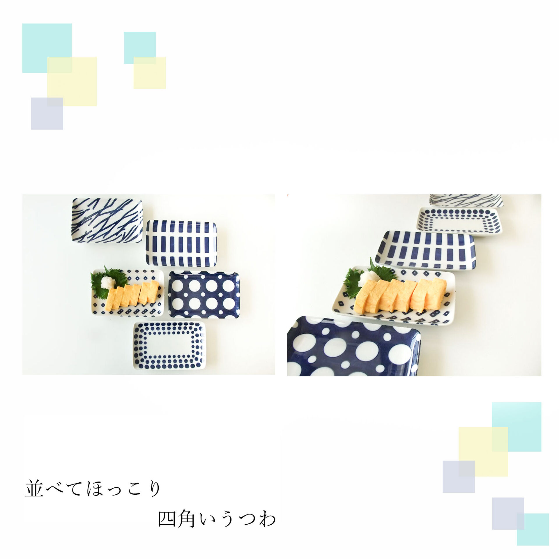 北欧の雰囲気漂うおしゃれな食器 みのさららオススメ長角皿