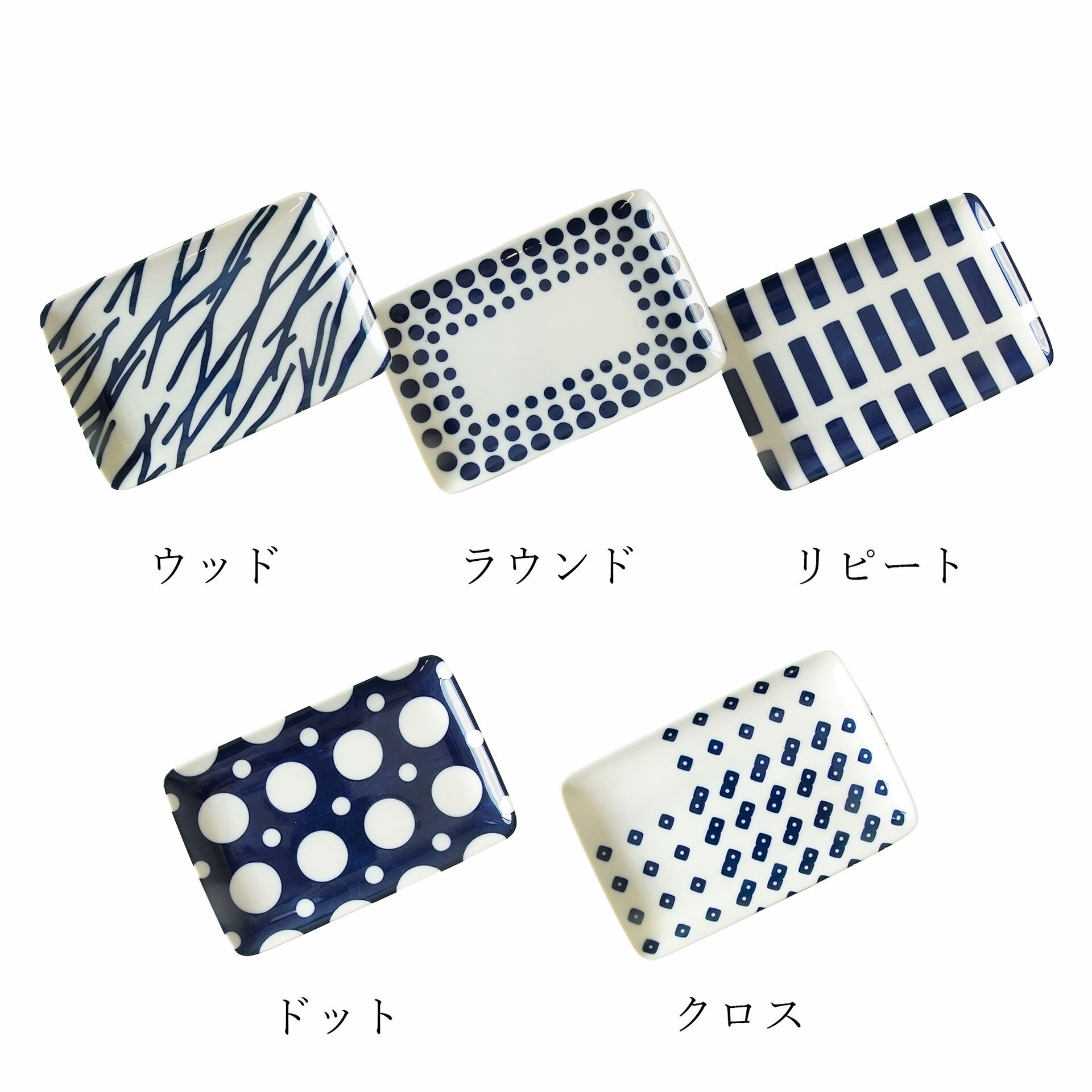 北欧風のオシャレな長角皿