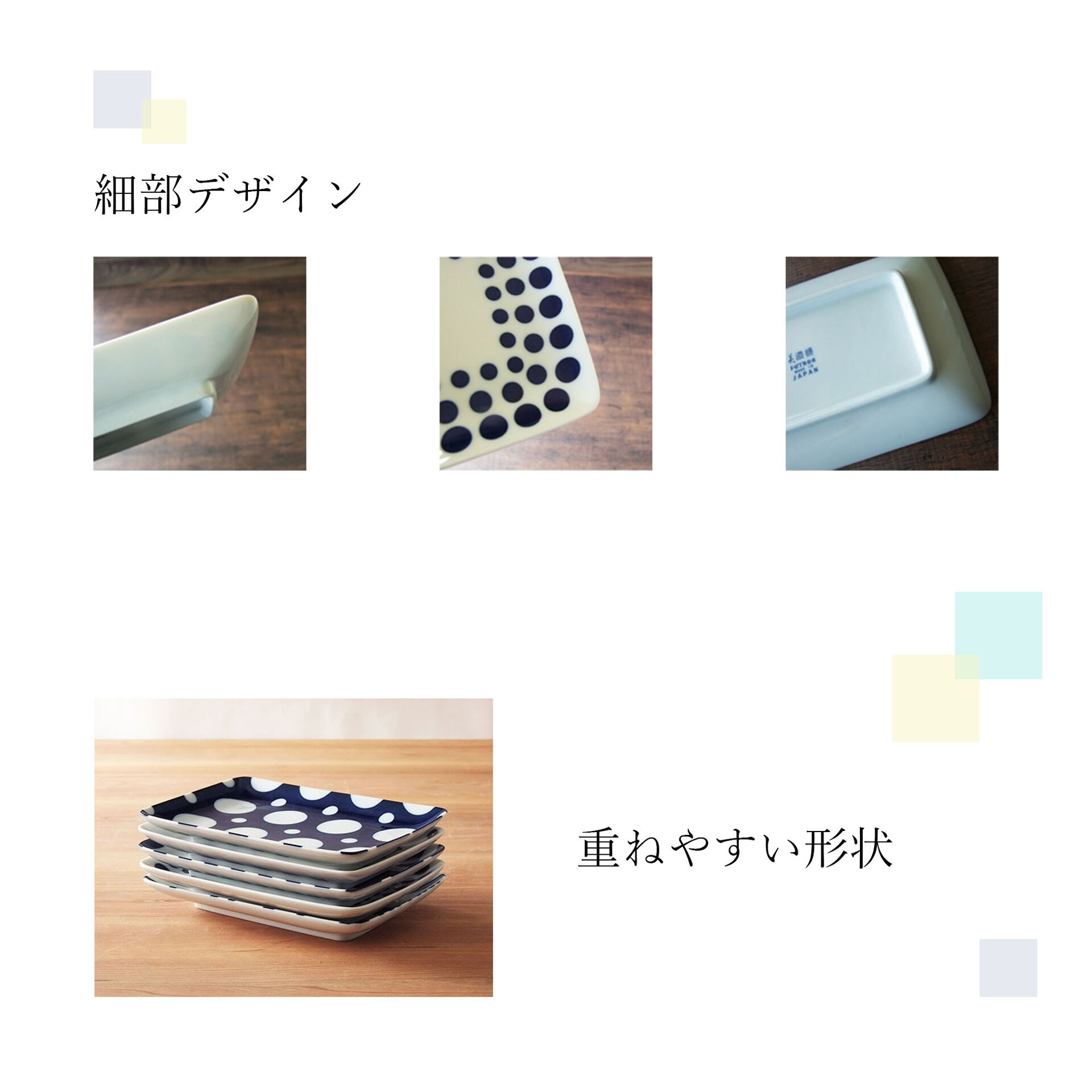 北欧風のオシャレな長角皿